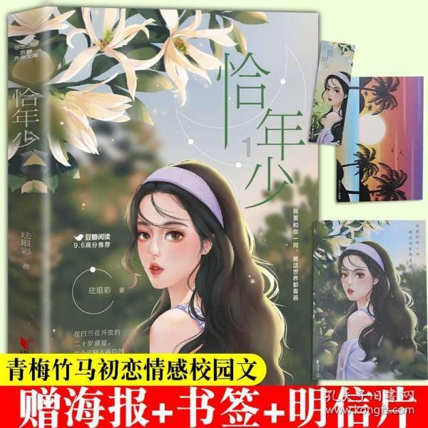 烧菜放的印泥是什么？游戏画面
