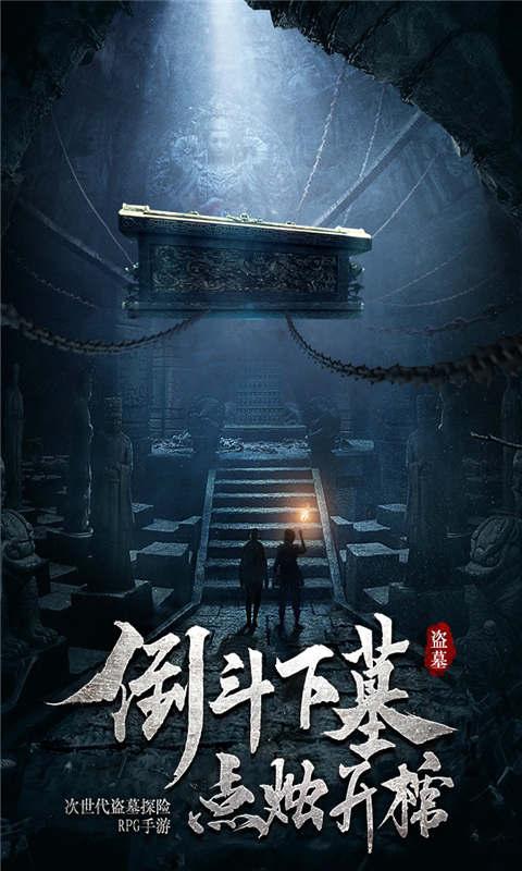 火龙冒险