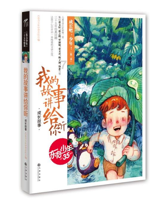 五彩蛇大作战