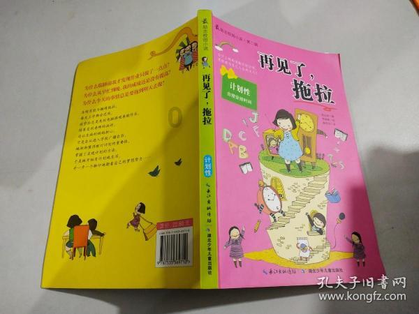 灾难来临时7