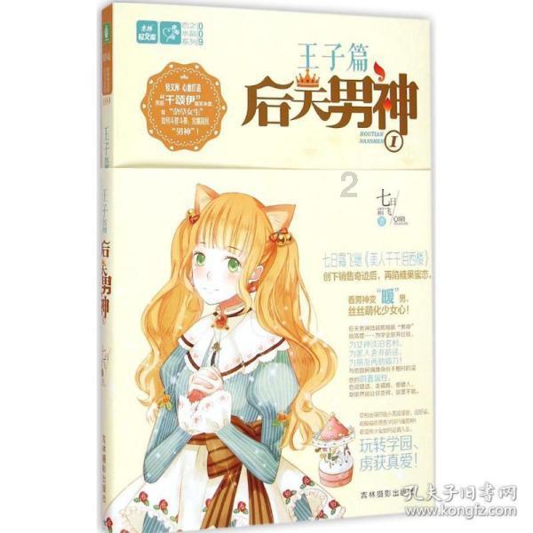 逗小猴开心系列176