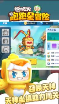 逆境英雄降临