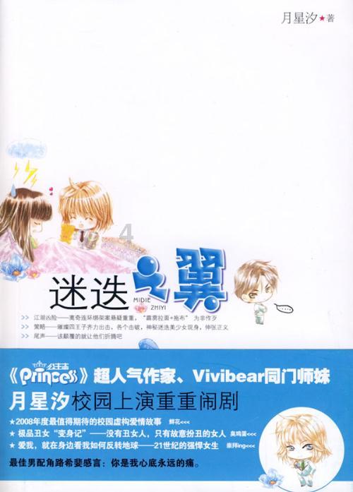 尤卡大莱莉冒险