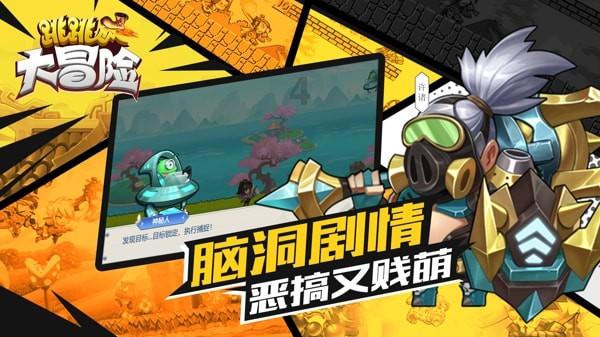 逃离野鸡森林