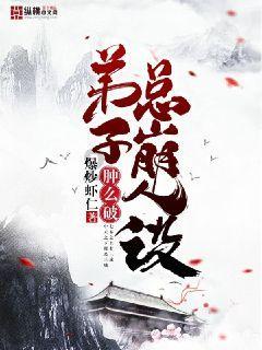 堕落之王
