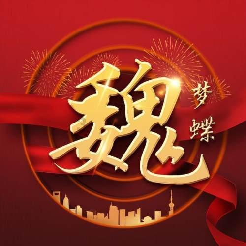 三国如龙传