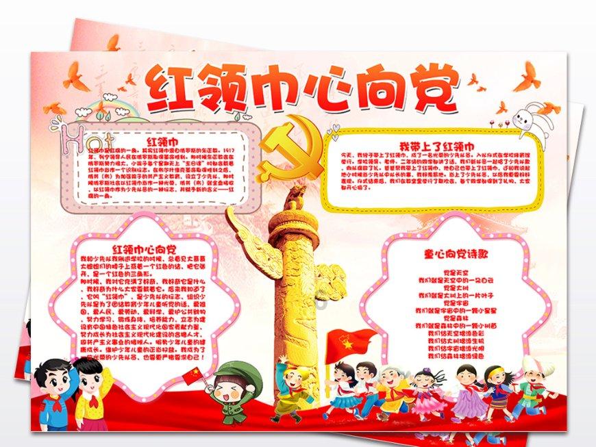 救援猎人的小孩