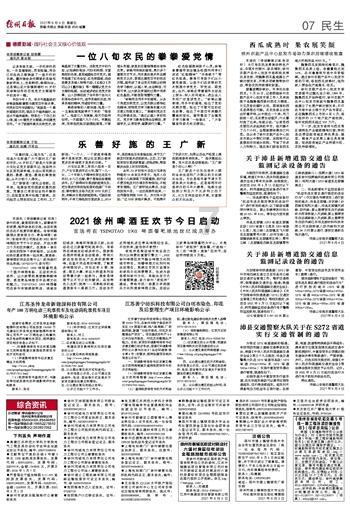 中国队速滑夺冠、冰球摘铜