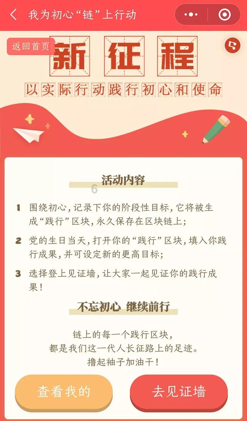 请勿触线