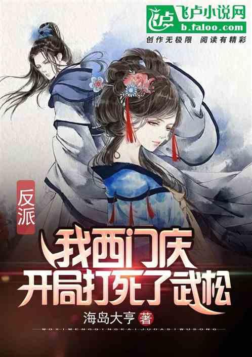 蛇蛇足球赛