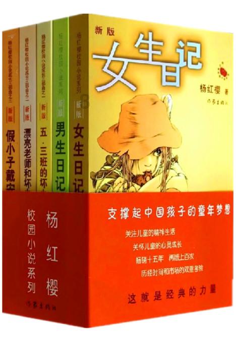 画线进球3无敌版